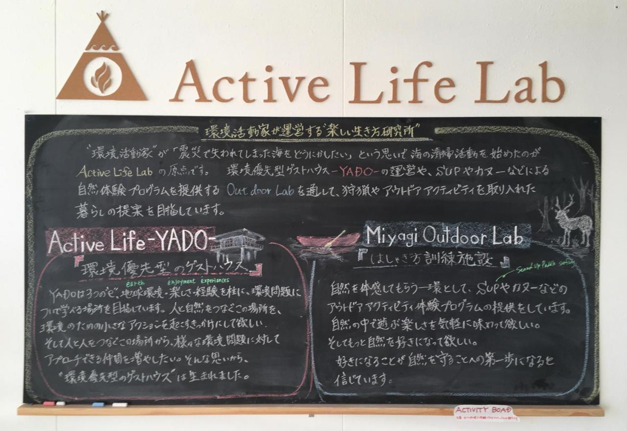 Guest House Active Life -Yado- Исиномаки Экстерьер фото